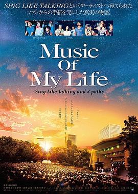 音乐人生电影HD中字版