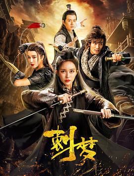 刺梦电影HD国语版