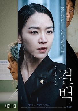 清白电影正片