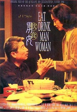 饮食男女1994电影HD国语