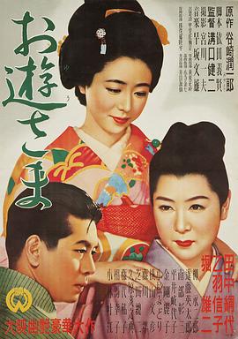 阿游小姐电影HD中字版