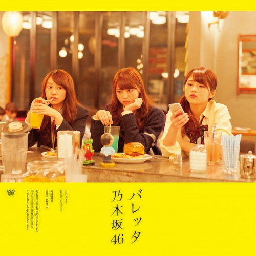 初恋の人を今でも (至今仍在寻找初恋之人)歌词-乃木坂46