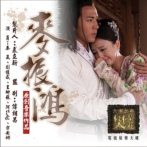 一夫当关歌词-麦振鸿