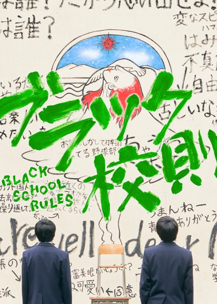 黑色校规电视剧全7集+番外