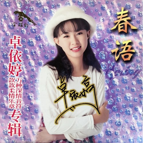一把小雨伞歌词-卓依婷