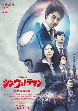 新·奥特曼电影正片