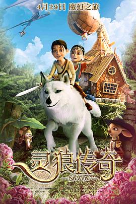灵狼传奇动漫HD高清双语版