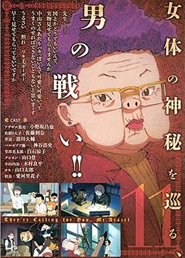 恶魔阿萨谢尔在召唤你 OAD4 海葵篇动漫1集全