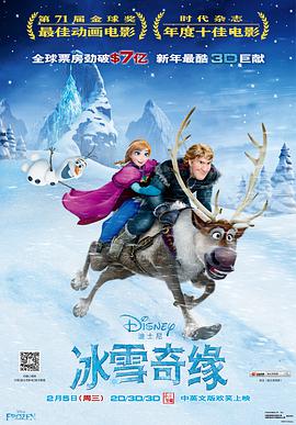 冰雪奇缘动漫正片