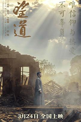 望道电影正片