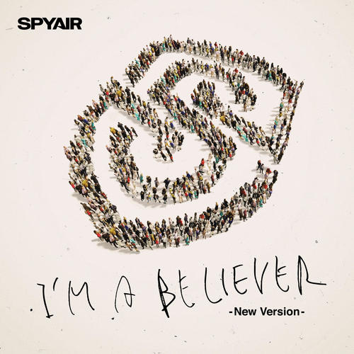 アイム・ア・ビリーバー - New Version -歌词-SPYAIR (スパイエアー)