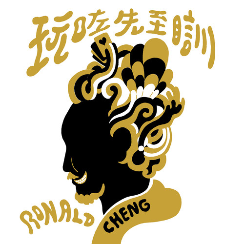 闭目入神歌词-郑中基