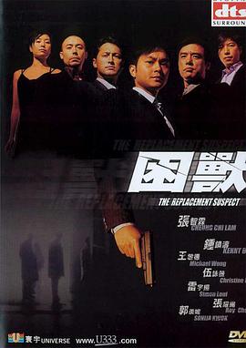 困兽电影HD国语版