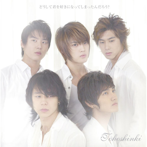BOX IN THE SHIP歌词-东方神起 (동방신기)