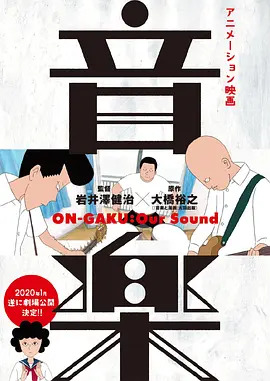 摇滚吧！中二乐团动漫HD高清