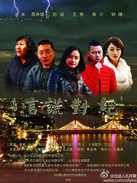 绝对谎言电影HD国语版