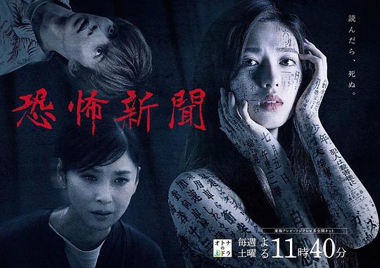 恐怖新闻电视剧全7集