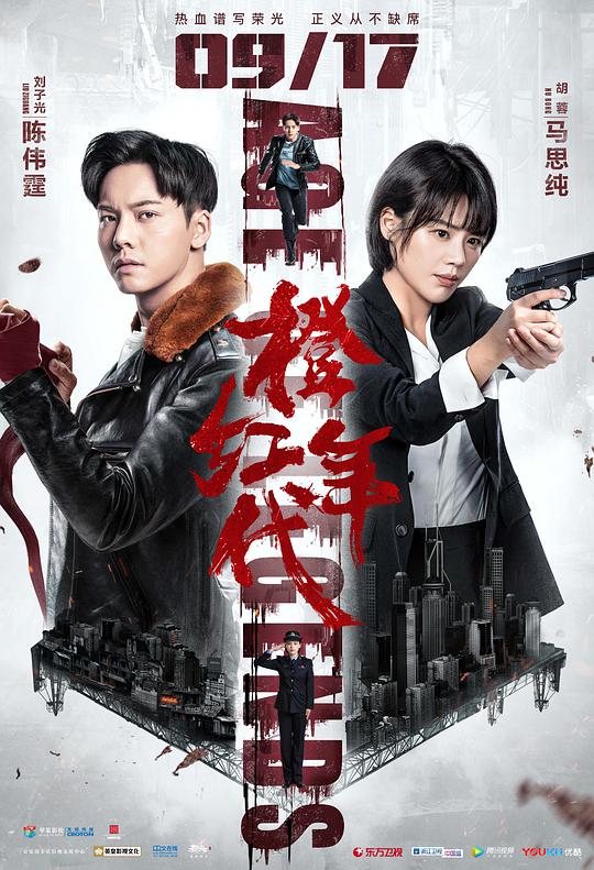 橙红年代网络版电视剧全47集