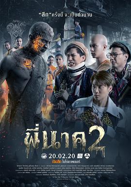 鬼寺凶灵2电影HD中字版