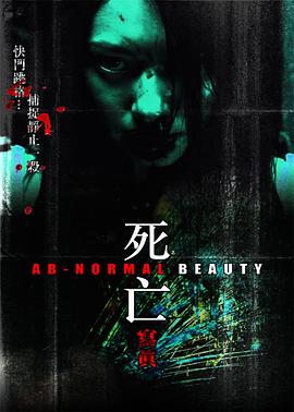 死亡写真电影正片