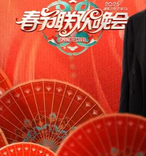 2025湖南卫视小年夜春晚综艺HD国语