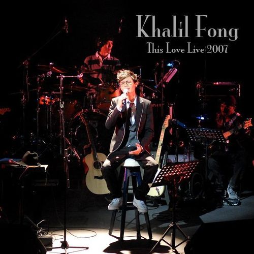 爱爱爱 (Live)歌词-方大同
