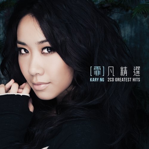 小爱歌词-吴雨霏