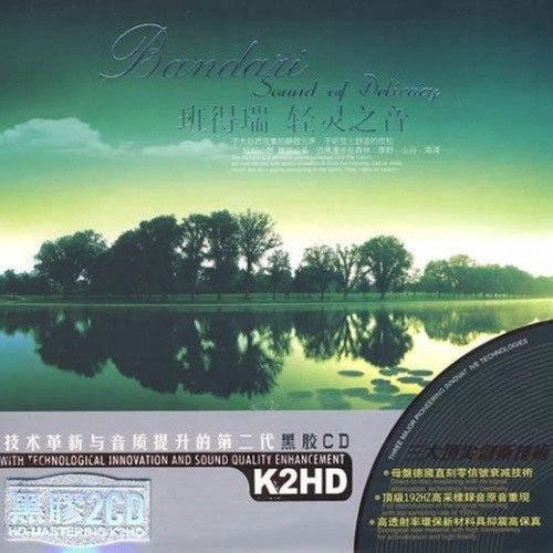 雨后 (Inst.)歌词-Bandari