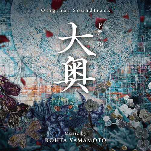 絶界の王宮歌词-山本康太 (KOHTA YAMAMOTO)