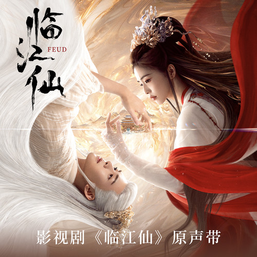 风月 (伴奏)歌词-张远