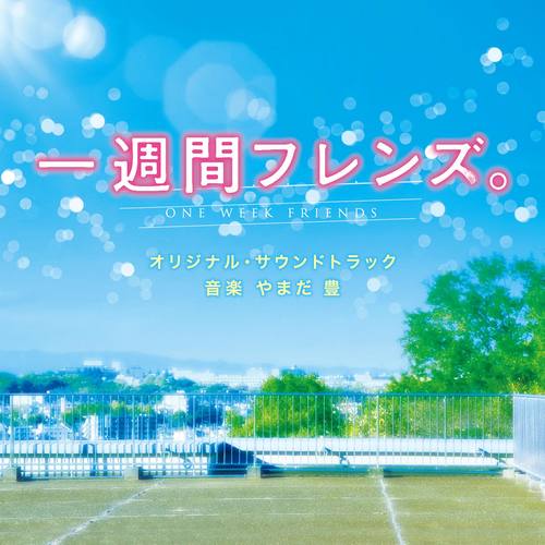祭のあと (祭祀之后)歌词-やまだ豊 (山田豊)