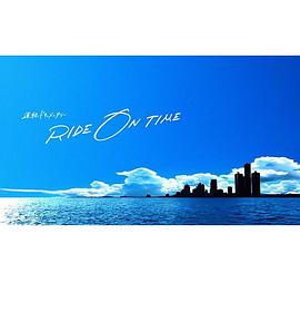 RIDE ON TIME：时间编织的真实故事第二季电影全21集