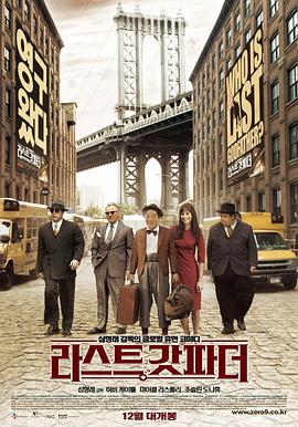 最后一个教父电影HD中字版