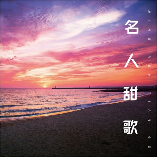 情网歌词-李玲玉