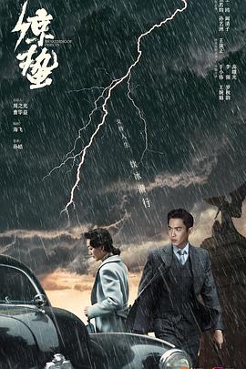 谍战深海之惊蛰电视剧全45集