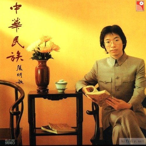 归人歌词-张明敏