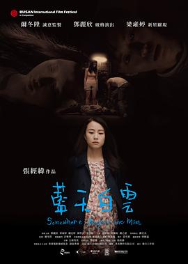 蓝天白云电影HD中字版