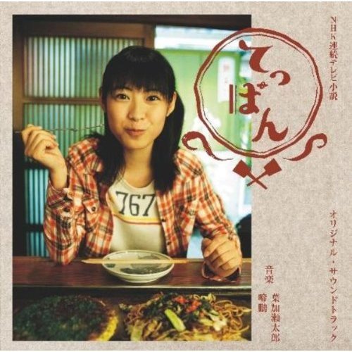 ひまわり 輝き歌词-葉加瀬太郎 (はかせ たろう)