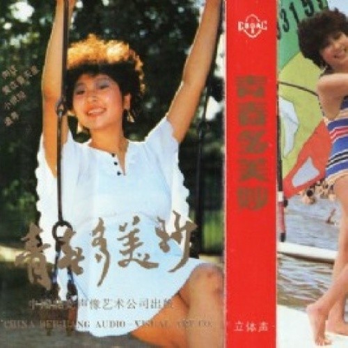 迟到 (Single Version)歌词-张蔷