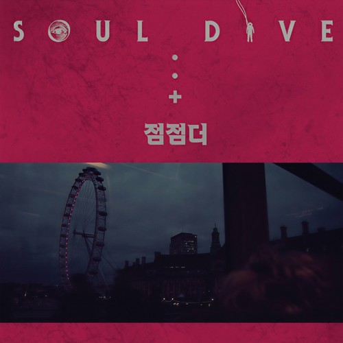 점점더 (越来越) (Inst.)歌词-Soul Dive (소울 다이브) / 미스티 (Misty)