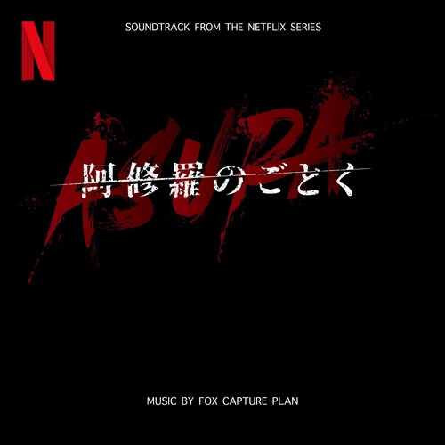 Leisurely life (Accordion ver.)歌词-fox capture plan