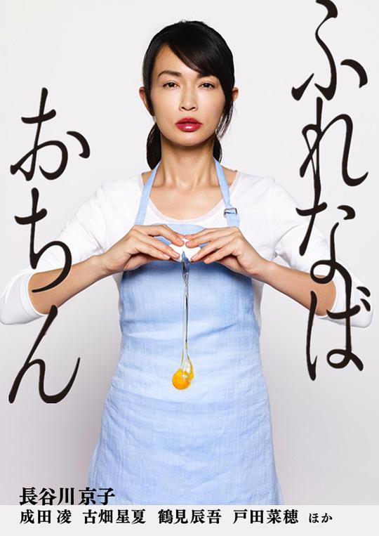 陷入爱情电视剧全8集