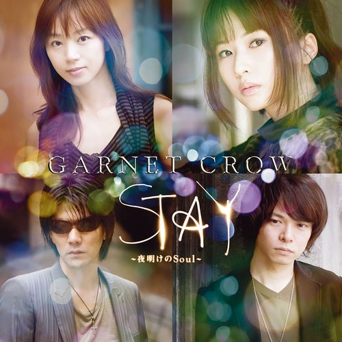 花は咲いて ただ揺れて (silent poet ver.)歌词-GARNET CROW (ガーネット・クロウ)