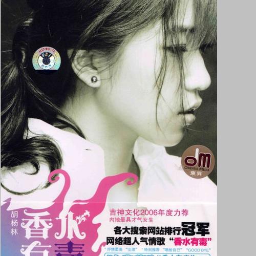 When I See You Smile歌词-胡杨林