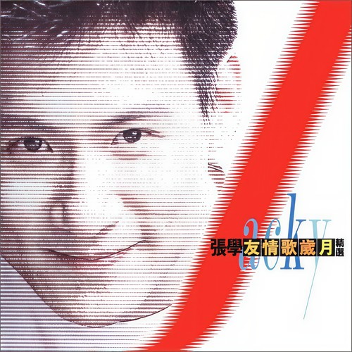 回头太难歌词-张学友