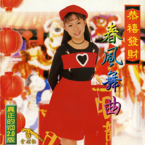 百花齐放歌词-卓依婷