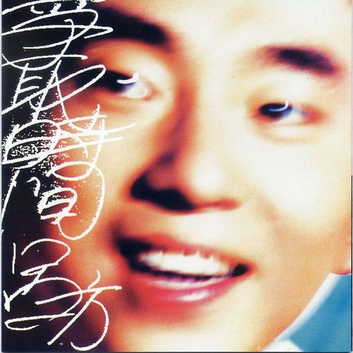 恋愛中的男人歌词-吕方