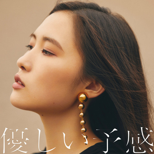 優しい予感歌词-Evan Call / 琴音