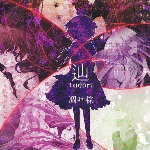 she's purity歌词-凋叶棕 (without leaf)