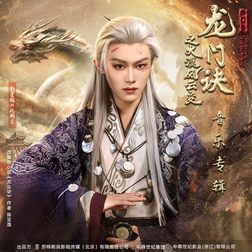 你是那最孤独的星歌词-彭星越 / 铭亮